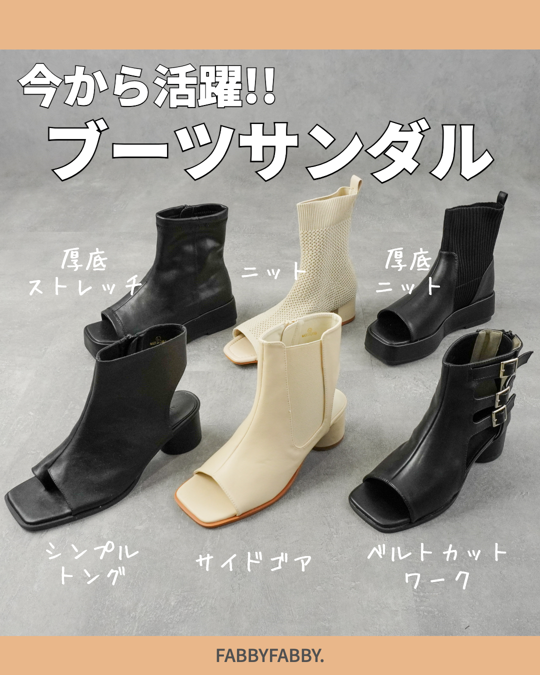超特価sale開催】 ベルトカットワークブーツサンダル レディース fabby ファビーファビー 47068